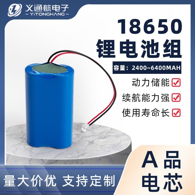 18650 Lithium Battery Wholesale Series Tram Battery Pack Desk Lamp Remote Control Toy Large Capacity 18650 Lithium Battery Pack