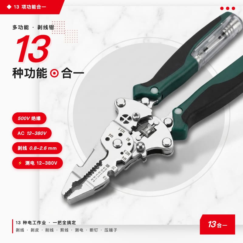 Multi-function electric wire stripping pliers electrician wiring tools cable wire splitter winding crimping pliers folding cross-border