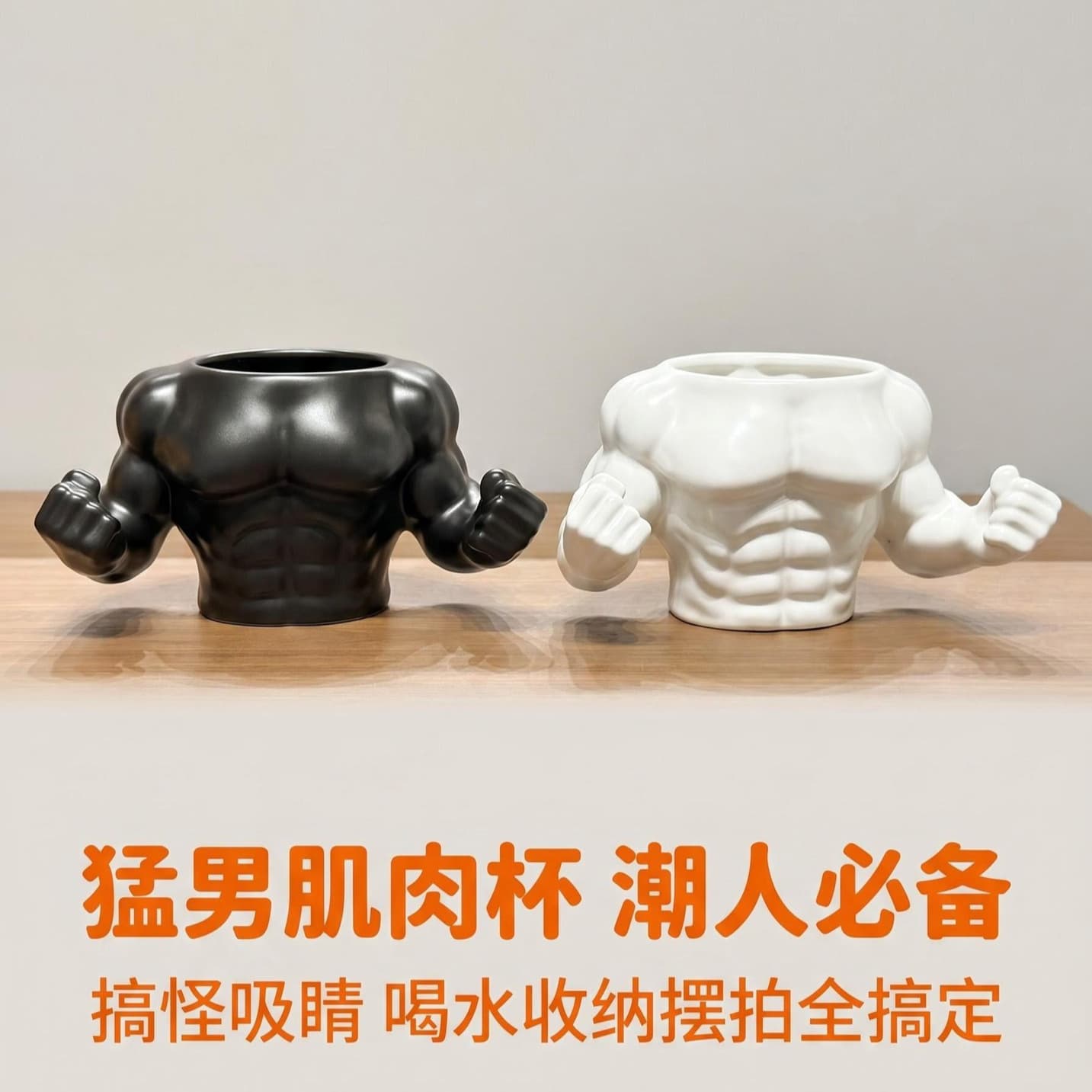 Embossed Muscle Mug Personalized Power Sense Ceramic Container Bottle Gift for Boyfriend Mug Creative Macho Muscle Mug