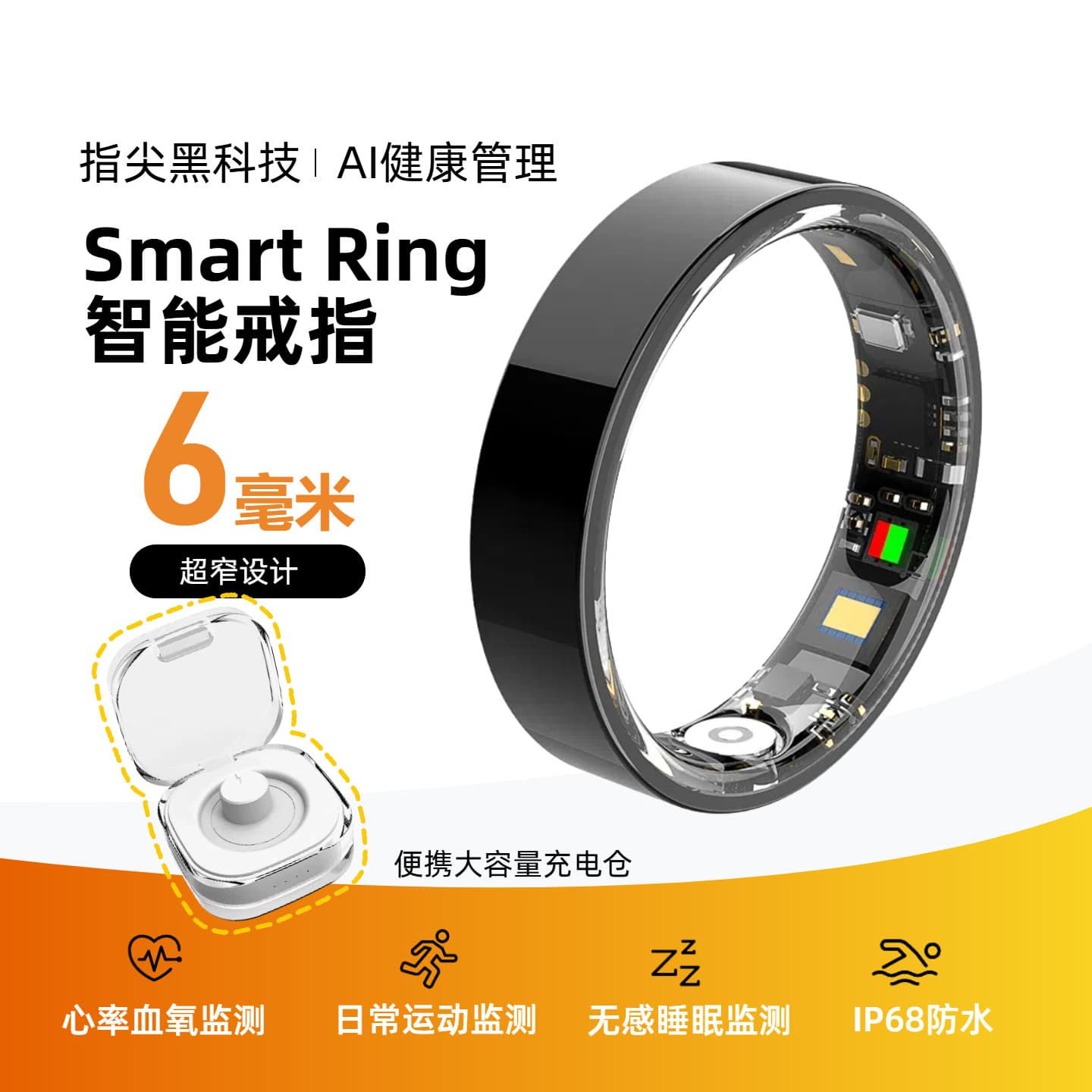Amazon SmartRing smart ring with ultra-narrow design for heart rate, blood oxygen, and sleep monitoring, and its smart wearable charging case.