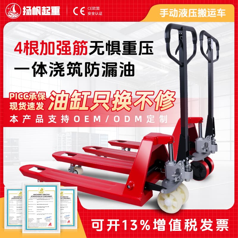 Manufacturer supplies hydraulic truck pallet truck Diniu manual extended truck manual forklift wholesale