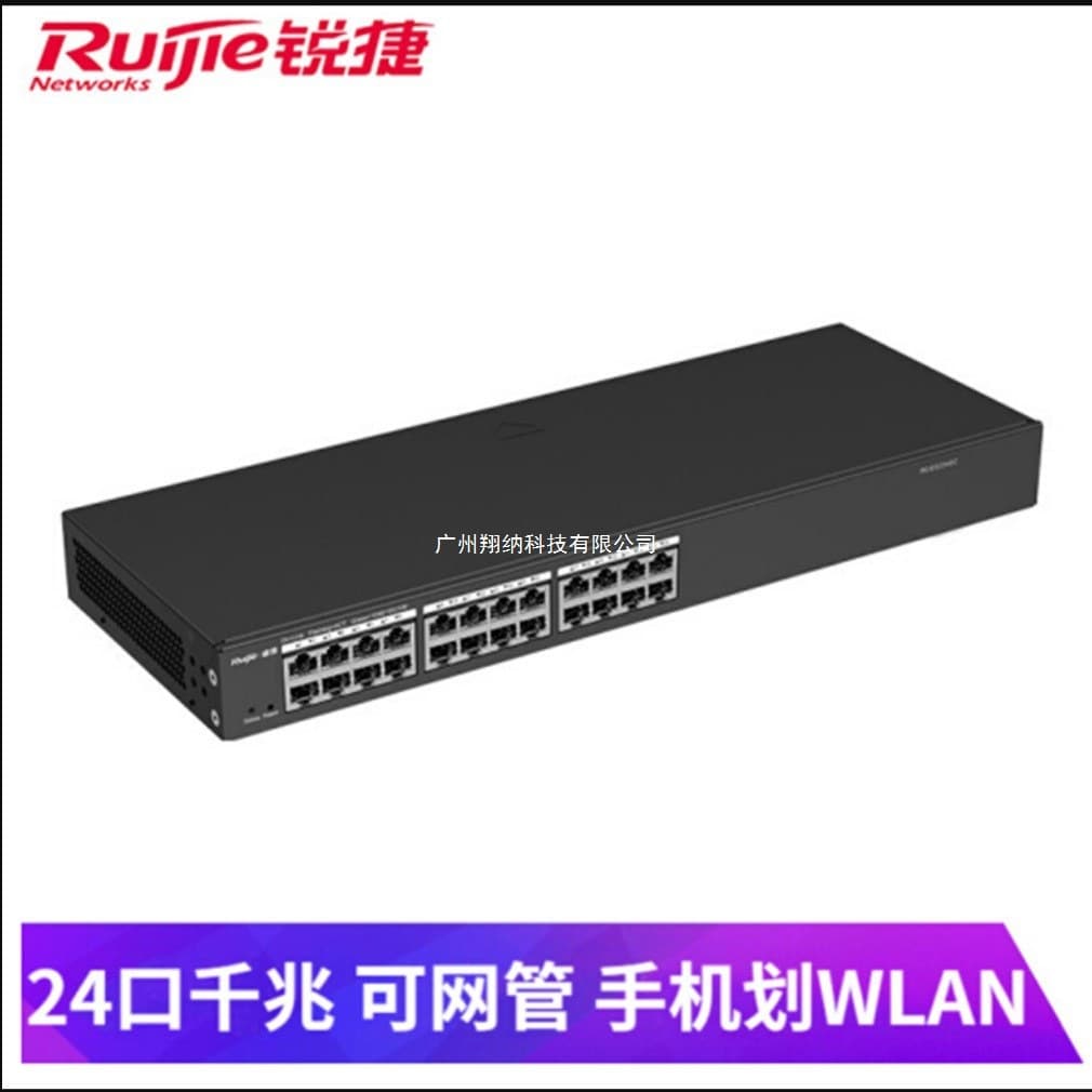 Ruijie RG-ES224GC 24-Port Gigabit Smart Layer 2 Managed Switch, Standard Switch Available