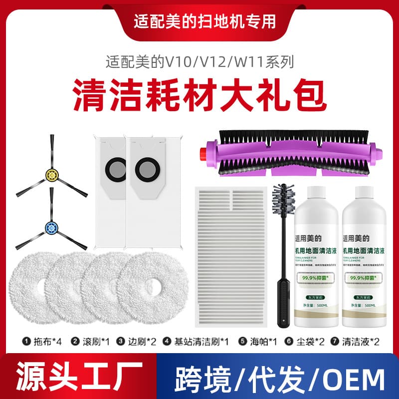 Compatible Midea Robot Vacuum Accessories Consumables Midea Lingmu V1012W11 Mop Roller Brush Side Brush Cleaning Solution