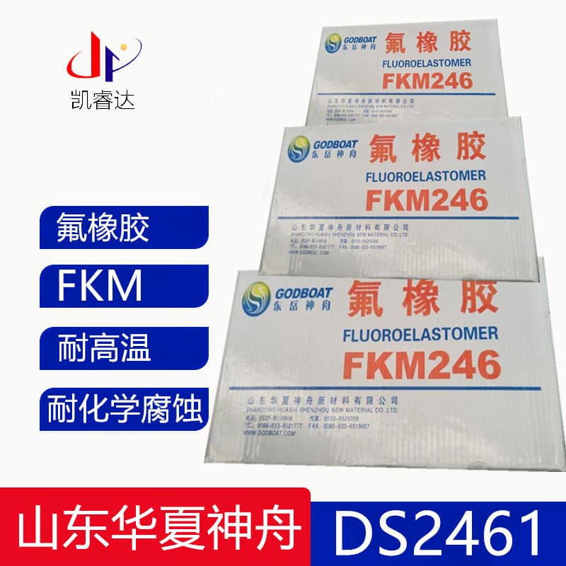 Dongyue Shenzhou fluoroelastomer FKM-DS2461 white elastomer, copolymer of vinylidene fluoride and hexafluoropropylene