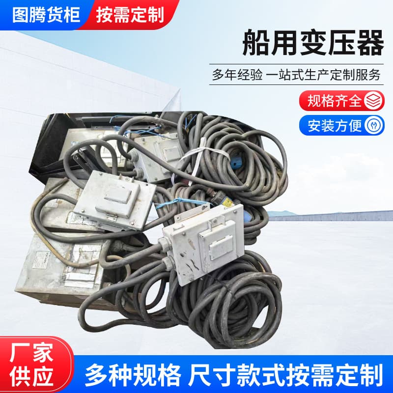 Marine Transformer 3-Phase 220V to 3-Phase 380V Industrial High-Power Three-Phase Dry-Type Isolation Step-Down Transformer