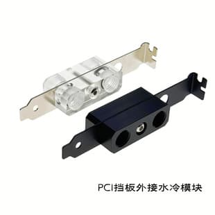 PC Water Cooling Case Accessories PCI Bracket External Water Cooling Module Pass-Through Fitting PCI-E Pass-Through Module