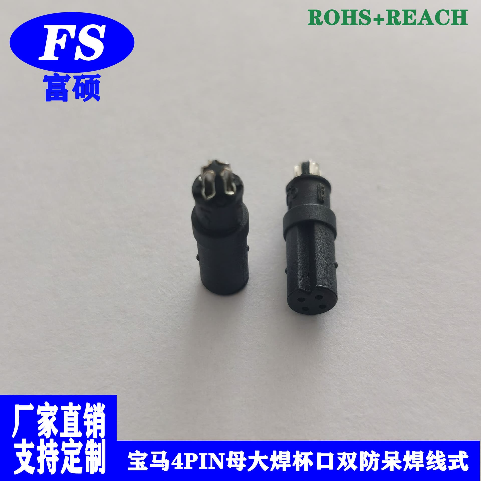 Reliable Supplier In Stock BMW Connector, 4-Pin Female Vehicle Car Pillow Plug, Special 4-Pin Fusuo Manufacturer