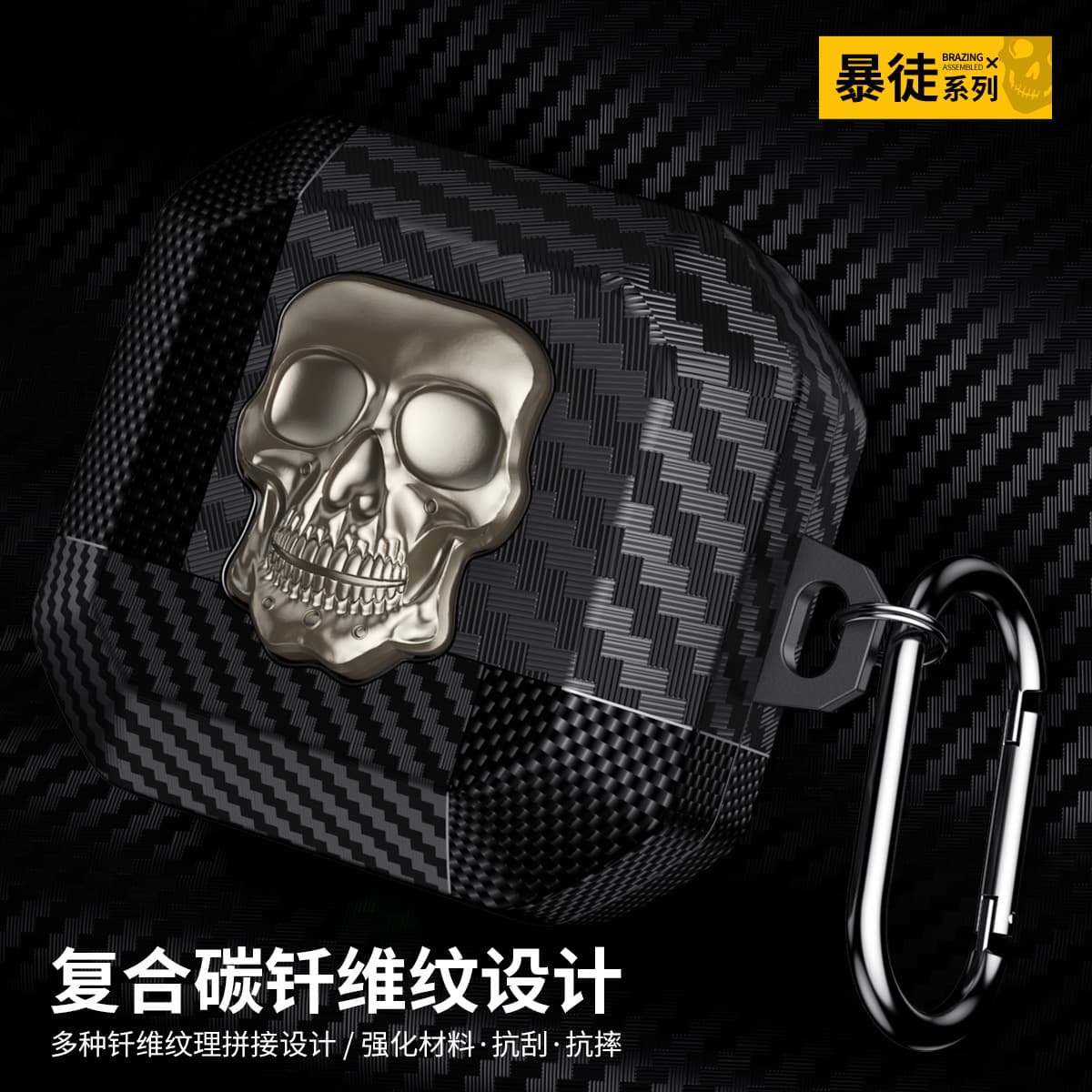 Suitable for Samsung Buds4 Earphone Case Buds4Pro Spliced Carbon Fiber Texture Full-Cover TPU Soft Shell Skull Thug Design