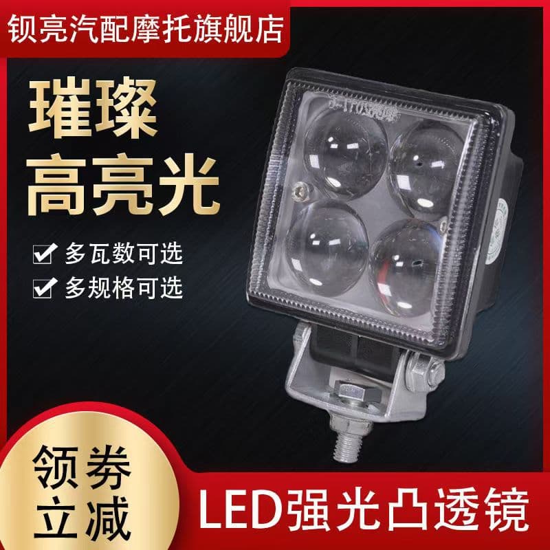 3 inch garden convex mirror 4 bead reversing light trailer side light tire light side light waist light small sun super bright modified spotlight