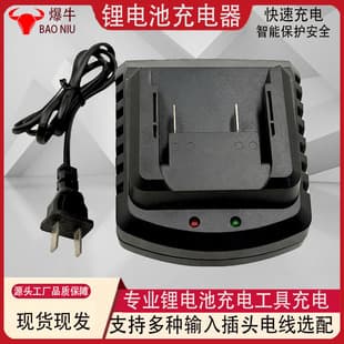 Makita-style 21V Desktop Charger for Electric Drills and Impact Wrenches, 21V 1.3A Lithium Tool Charger