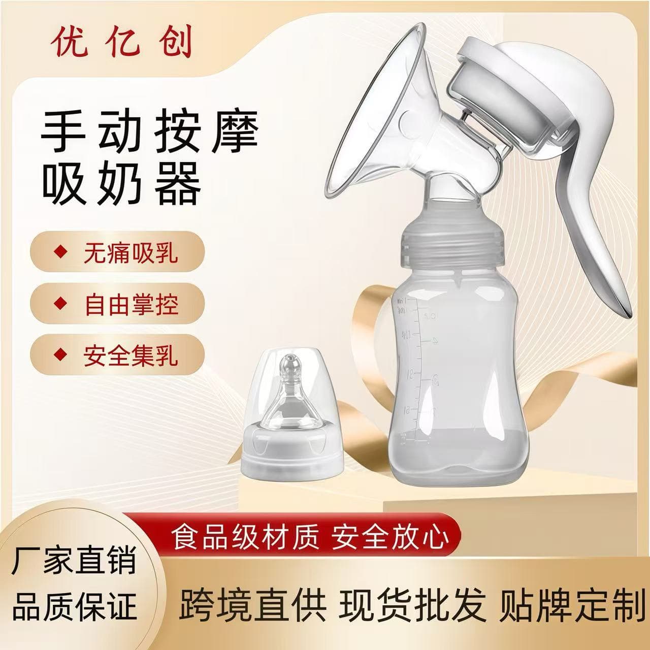 Manual Breast Pump Milk Collector, supports sample ordering, factory direct supply