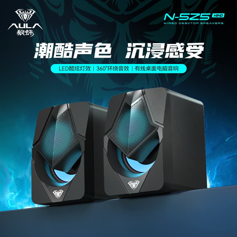 Cross-border Wolf Spider N-525 Wired Computer Desktop Glowing Speaker Notebook Desktop Computer Gaming External Speaker