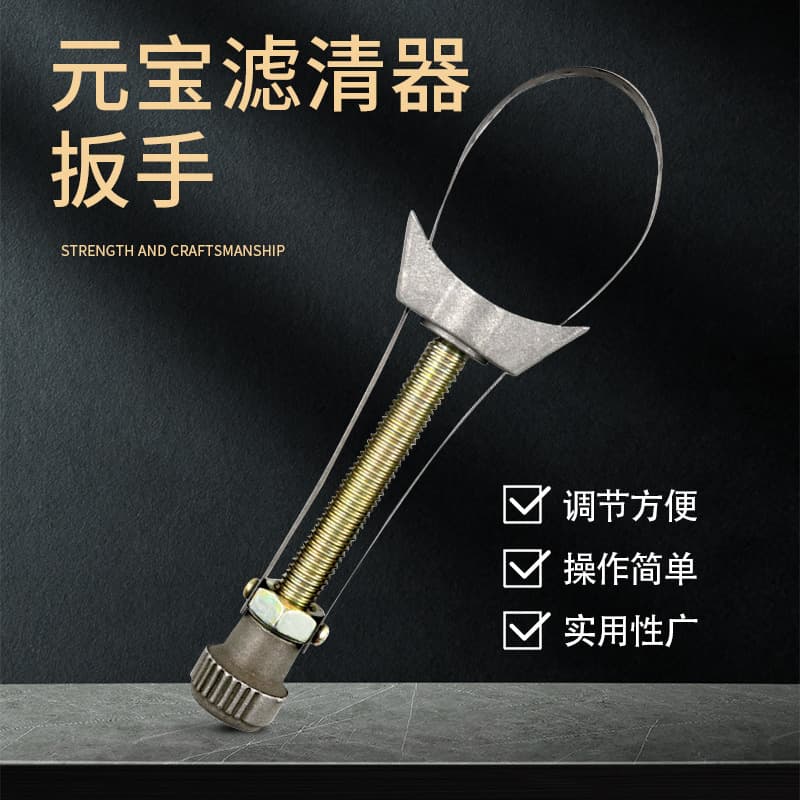 Yuanbao Steel Belt Filter Wrench, Automotive Spark Plug Hook Wrench, Automotive Oil Change, Filter Installation and Removal
