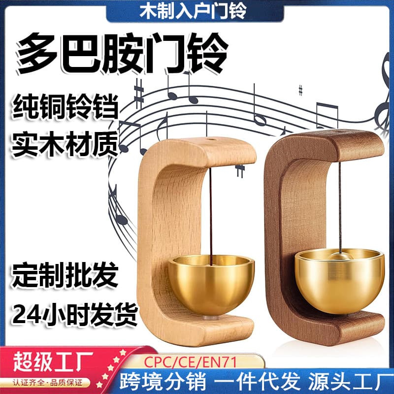 Dopamine Doorbell Magnetic Suction Entry Multi Wind Chime, Home Decor Wooden Craft Copper Bell Pendant