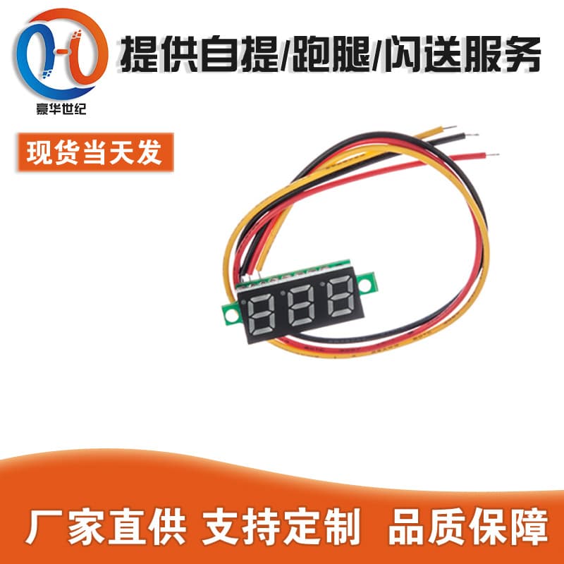 0.28-inch Ultra-Small Digital DC Voltmeter Head, Digital Display, Adjustable Three-Wire DC0-100V Battery Voltmeter
