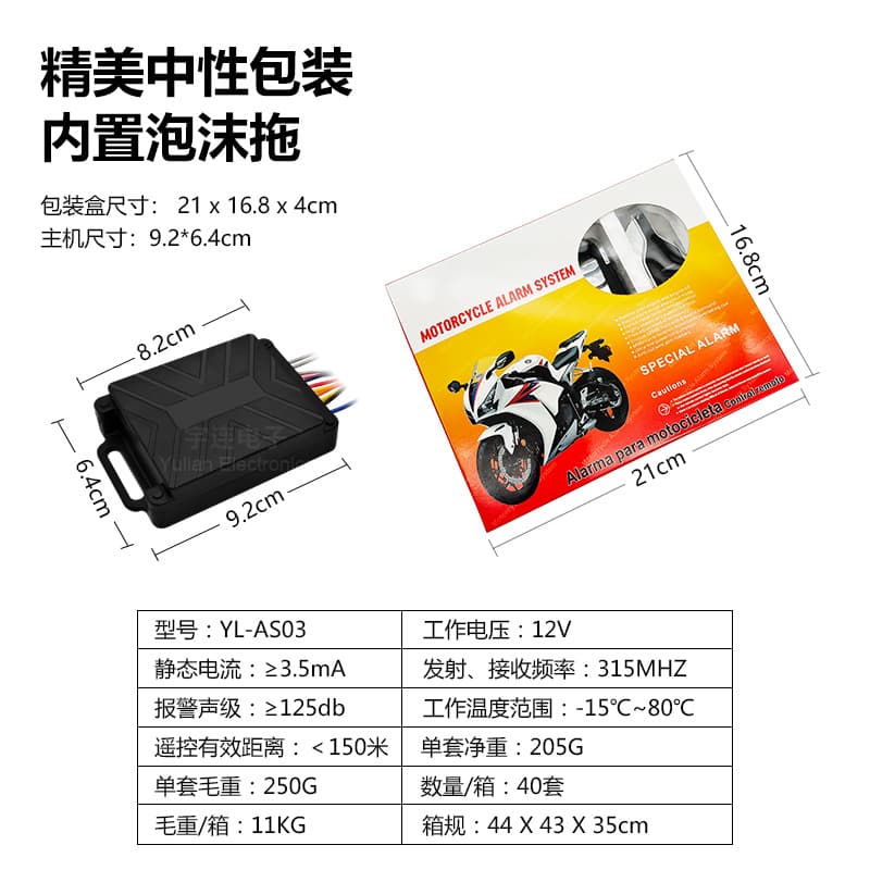 Yulian New 12V Motorcycle Scooter Sound and Light Alarm Wireless Remote Electric Start Anti-Theft Device
