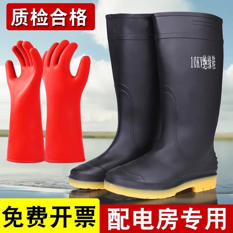 Insulated Boots 10KV 20KV 25KV 30KV 35KV State Grid Power Supply Bureau 6KV Electrician High Voltage Insulated Rain Boots