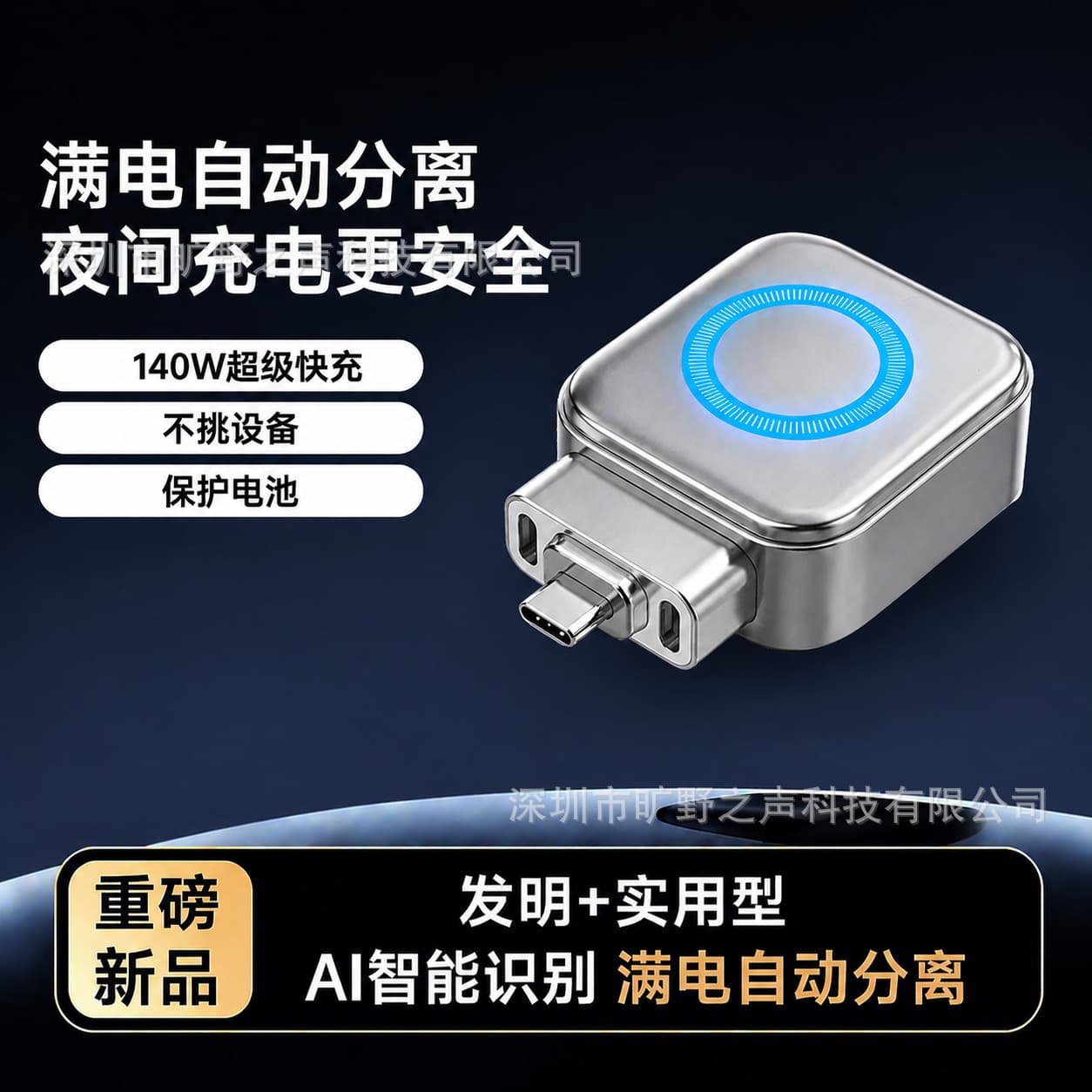 [Full-battery separator] Automatically separates when fully-charged, fully-charged, AI recognition, power-off pullout, suitable for Kuwadi cross-border