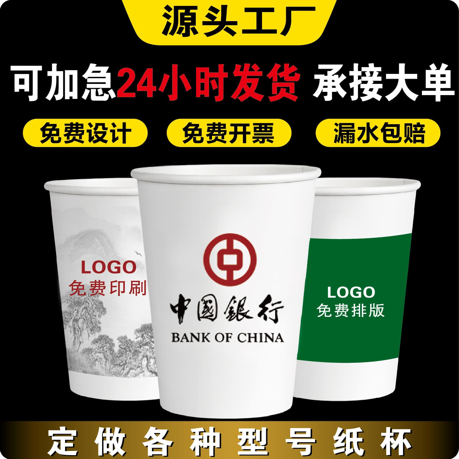 Customized Disposable Paper Cups with LOGO, Advertising Cup Customization, Thickened 5000 Pieces Commercial Disposable Cup Customization
