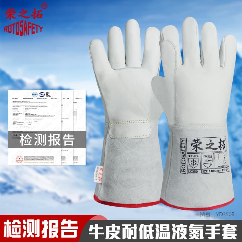 Rongzhituo anti-freeze gloves for carbon dioxide fire extinguishers, frostbite protection, low-temperature resistant, cold-proof, liquid nitrogen, refrigerator use, protective for dry ice.