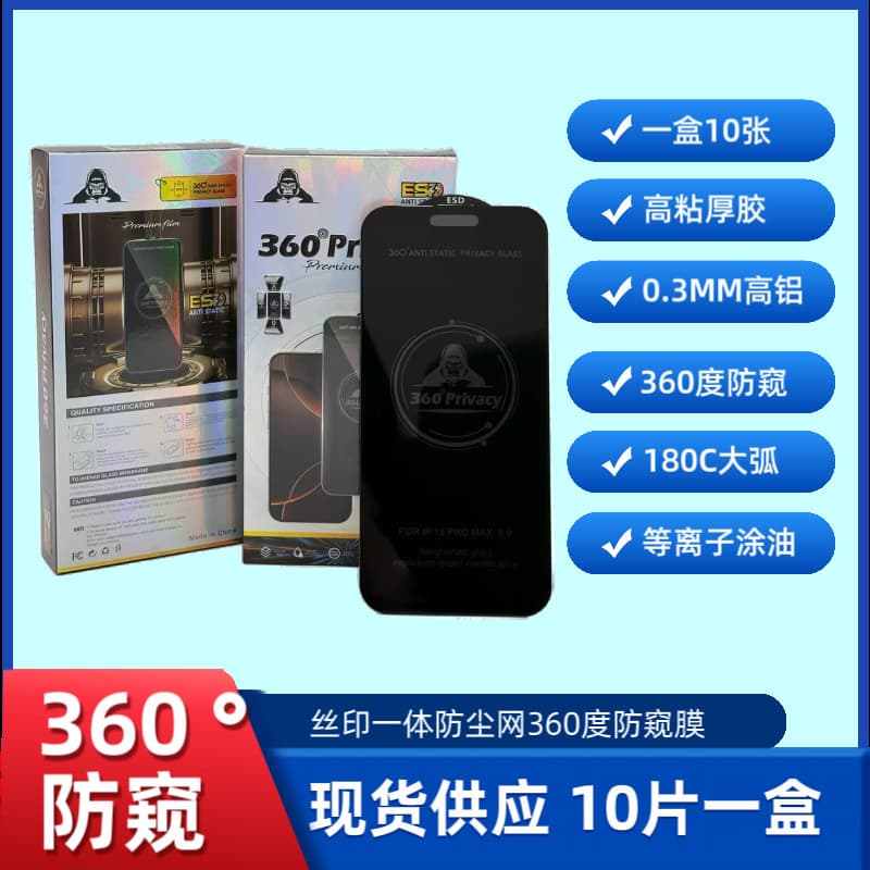 Black Diamond Film Compatible with iPhone 17 Full Screen High Aluminum Anti-Peep Tempered Glass 360 Degree Privacy Screen Protector for iPhone 16 Pro