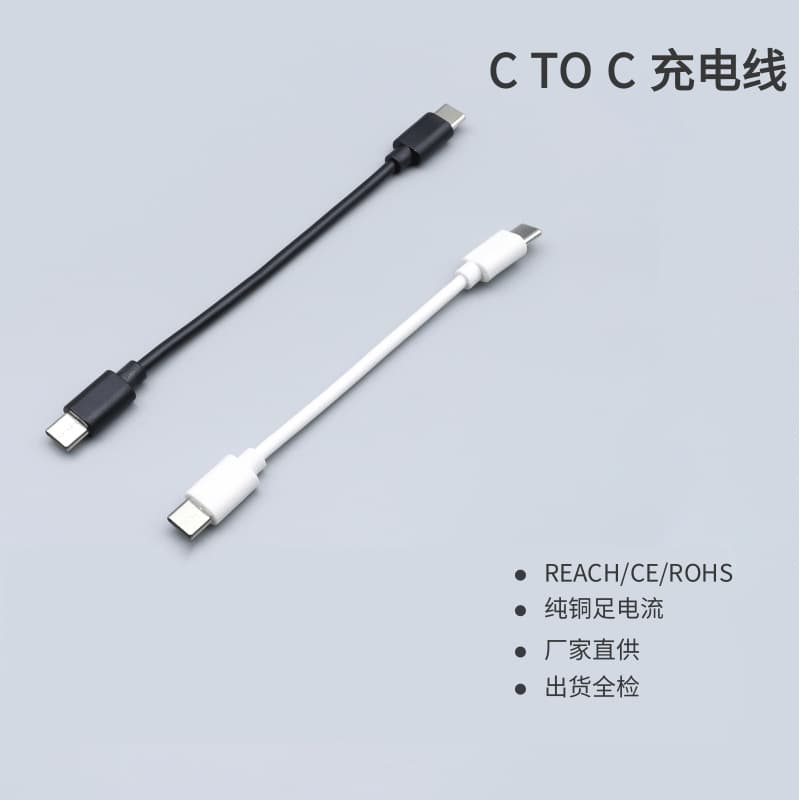 Dual Type-C Charging Data Cable, Type-C to Type-C Fast Charging Cable, 3-Core and 5-Core Options