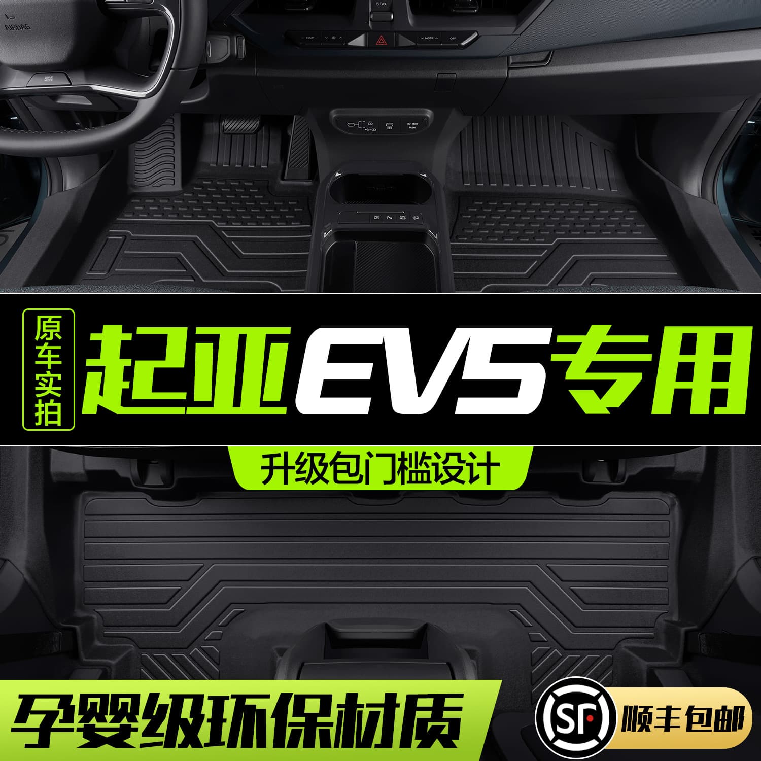 Kia EV5 Floor Mats Fully Enclosed Special Car Interior Modification Accessories Decorative Supplies 25 TPE Waterproof Floor Mats