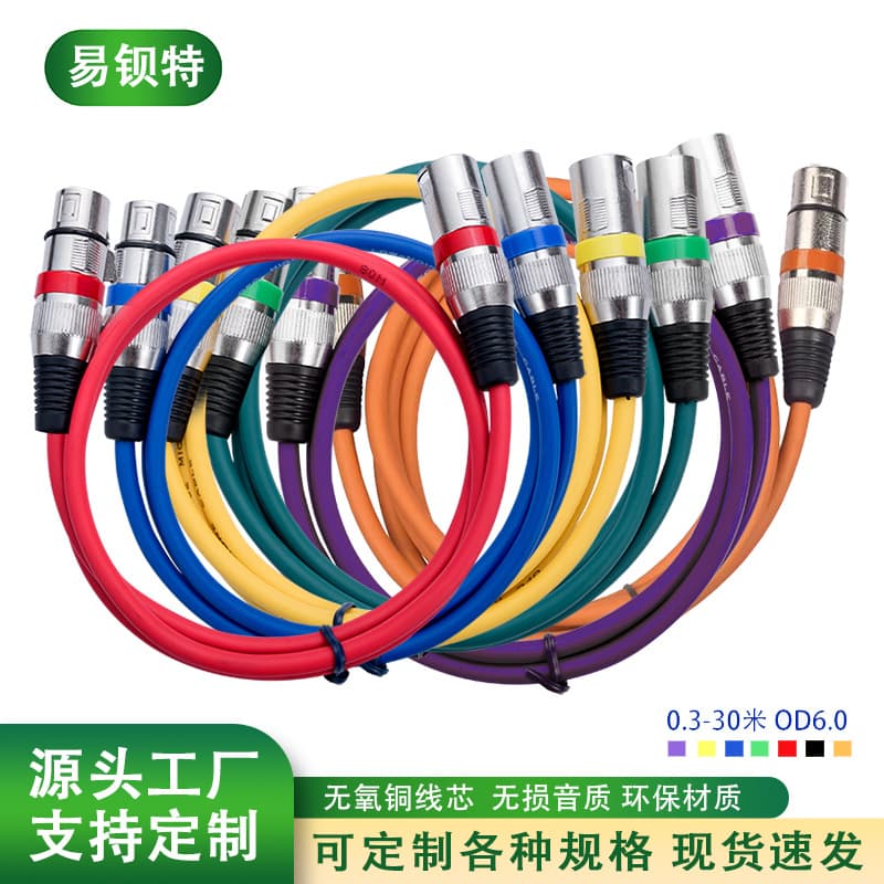 Cross-border XLR Male to Female Audio Cable Set Mixer XLR Color Microphone DMX Cable