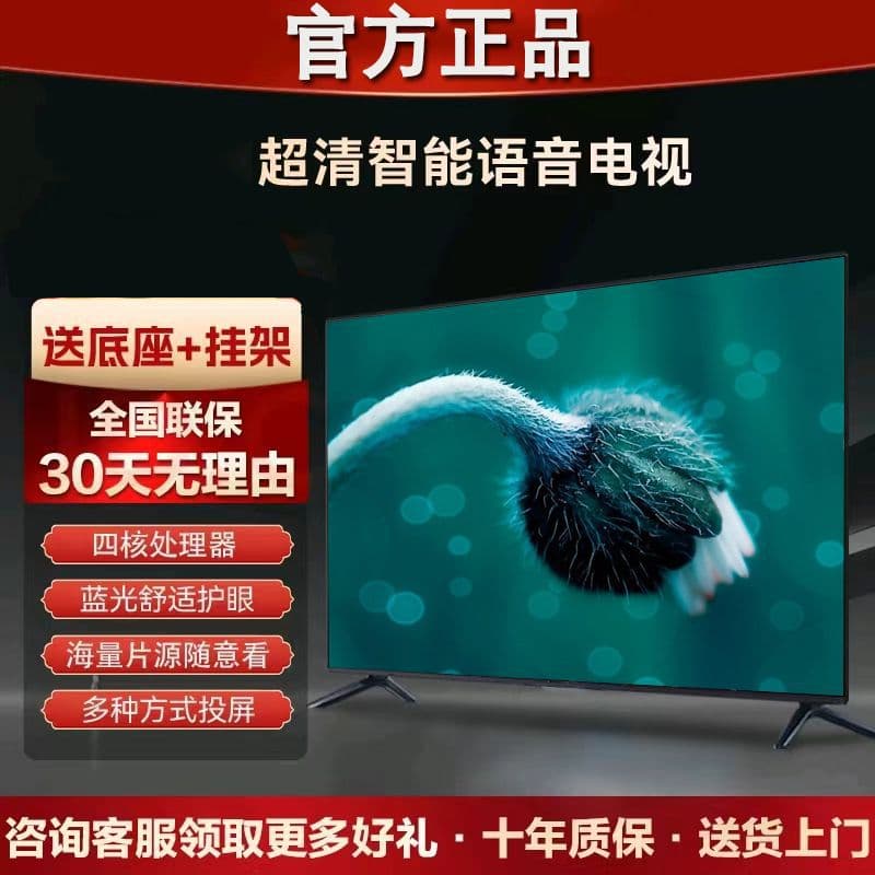 80" Home HD WiFi Living Room Smart Eye Protection TV 50" 65" 4K TV 40" 60" Manufacturer Direct