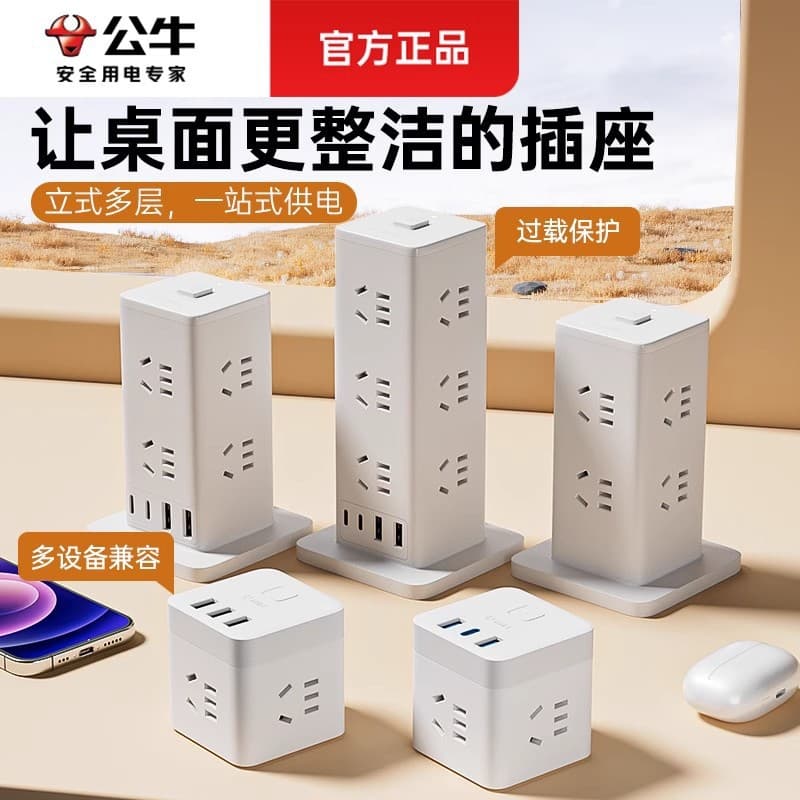 BULL Cube USB Fast Charging Multi-Function Power Strip Surge Protector Outlet Extension Cord Original