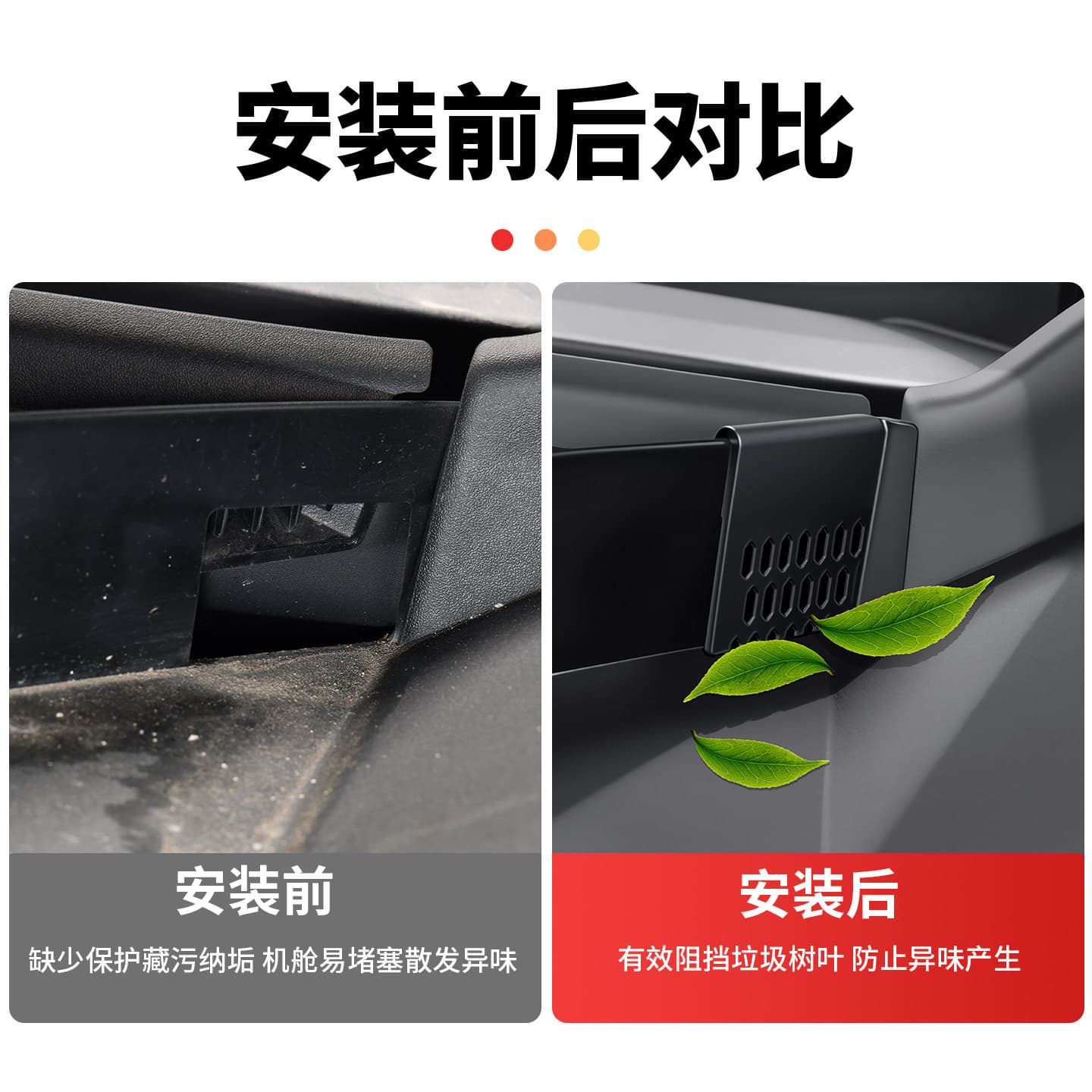 Compatible with NIO ES8 Hood Drain Channel Anti-Clog Cover Front Engine Bay Protection Cover Modification Accessories Kit