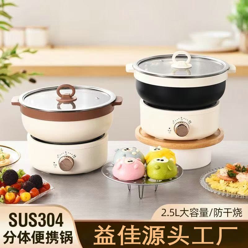 Portable multi-functional cooking pot, split electric cooking pot, camping multi-purpose electric steamer, business trip dormitory folding pot