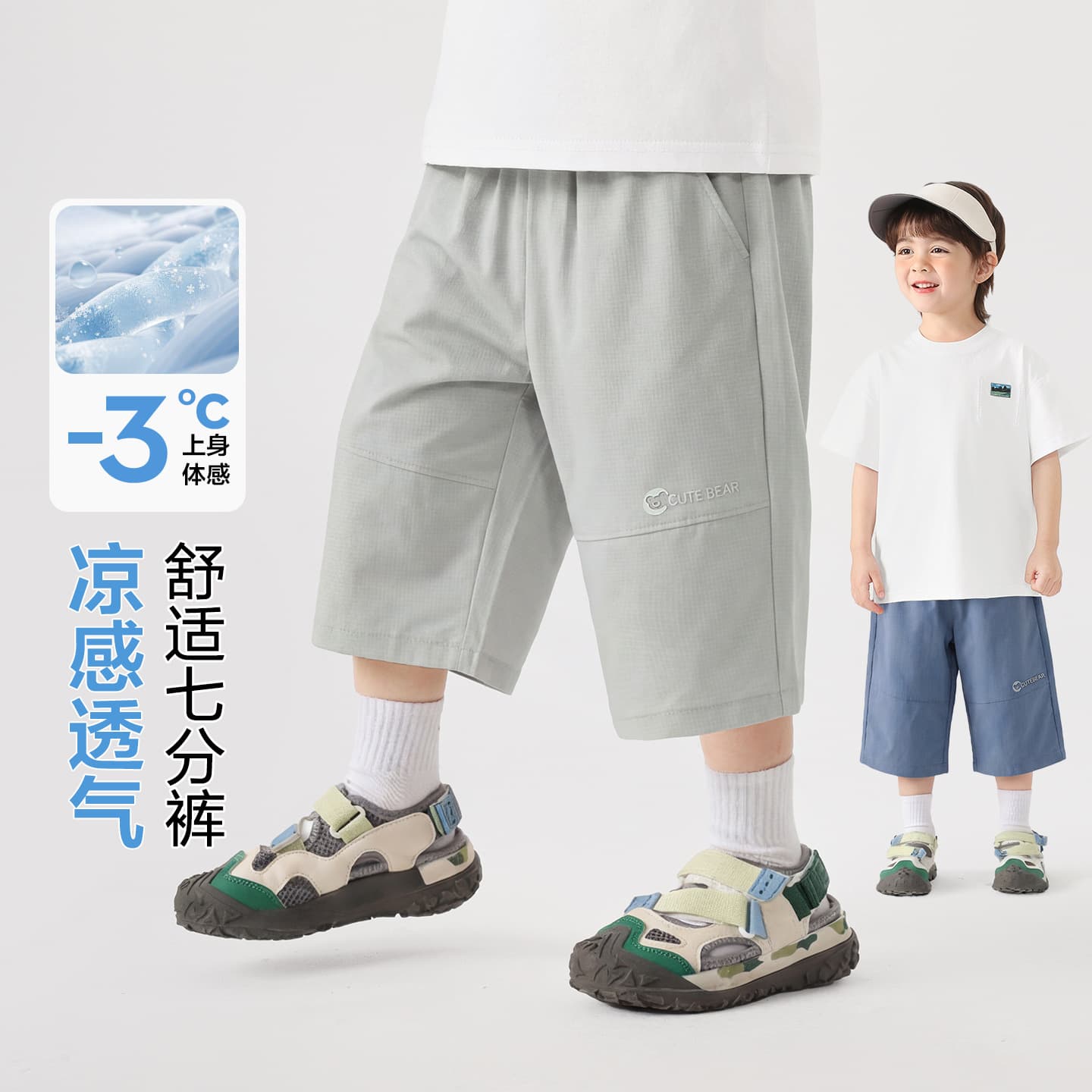 Right Ou Boys' Capri Pants Summer Cool Feeling Trousers 2026 New Children's Baby Summer Thin Mid-Length Pants Fashion