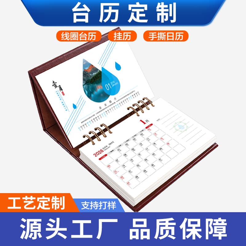 New Calendar 2026 Creative Printing Custom Ring-bound Small Batch Wall Calendar Desk Calendar