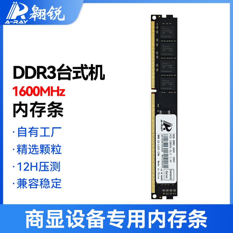 Commercial Grade 8GB DDR3 4GB Desktop Computer Memory 2G D3 RAM Commercial 1600 Fully Compatible