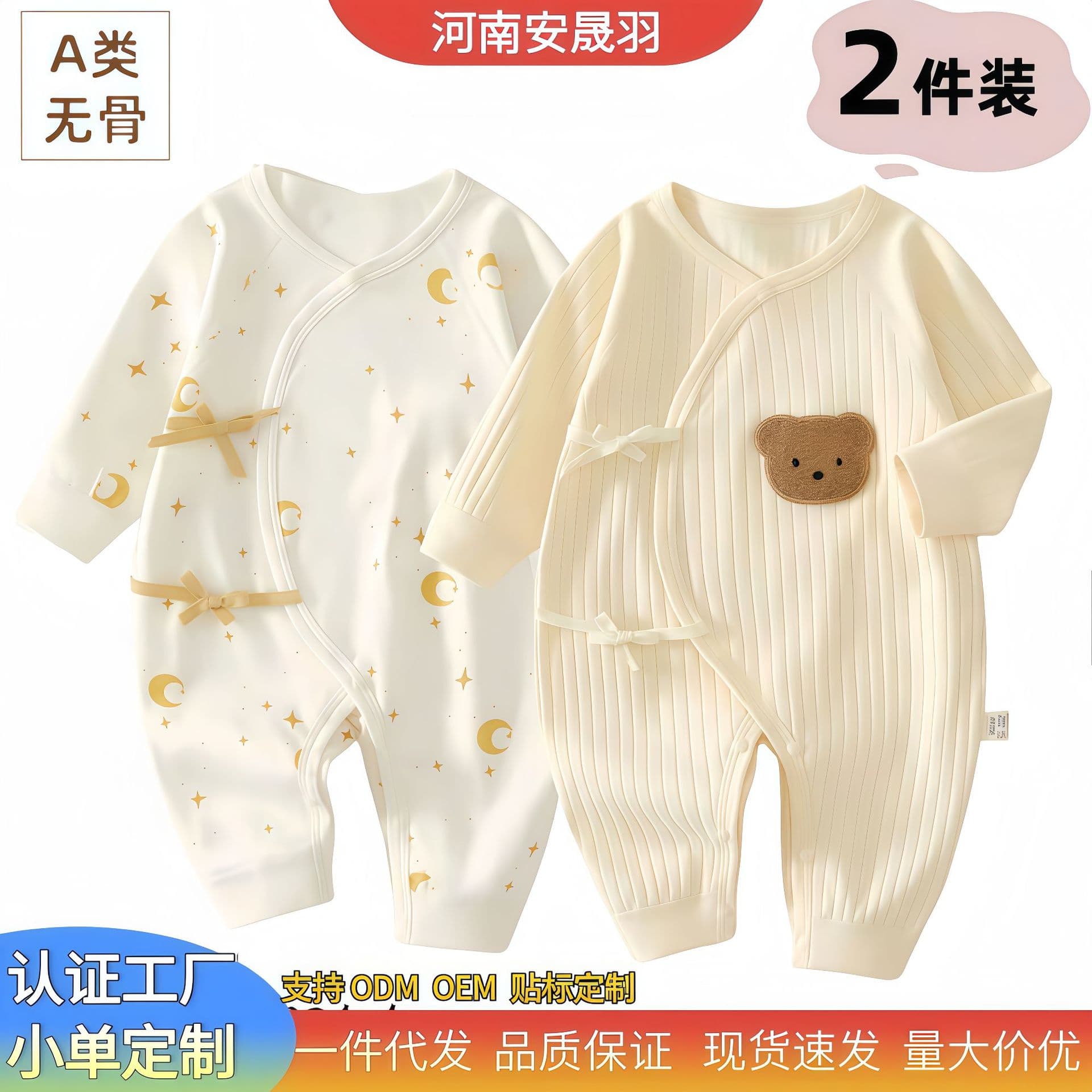 [Two-pack] Baby onesies, type a pure cotton newborn one-piece clothes, spring and autumn butterfly clothes, monk clothes