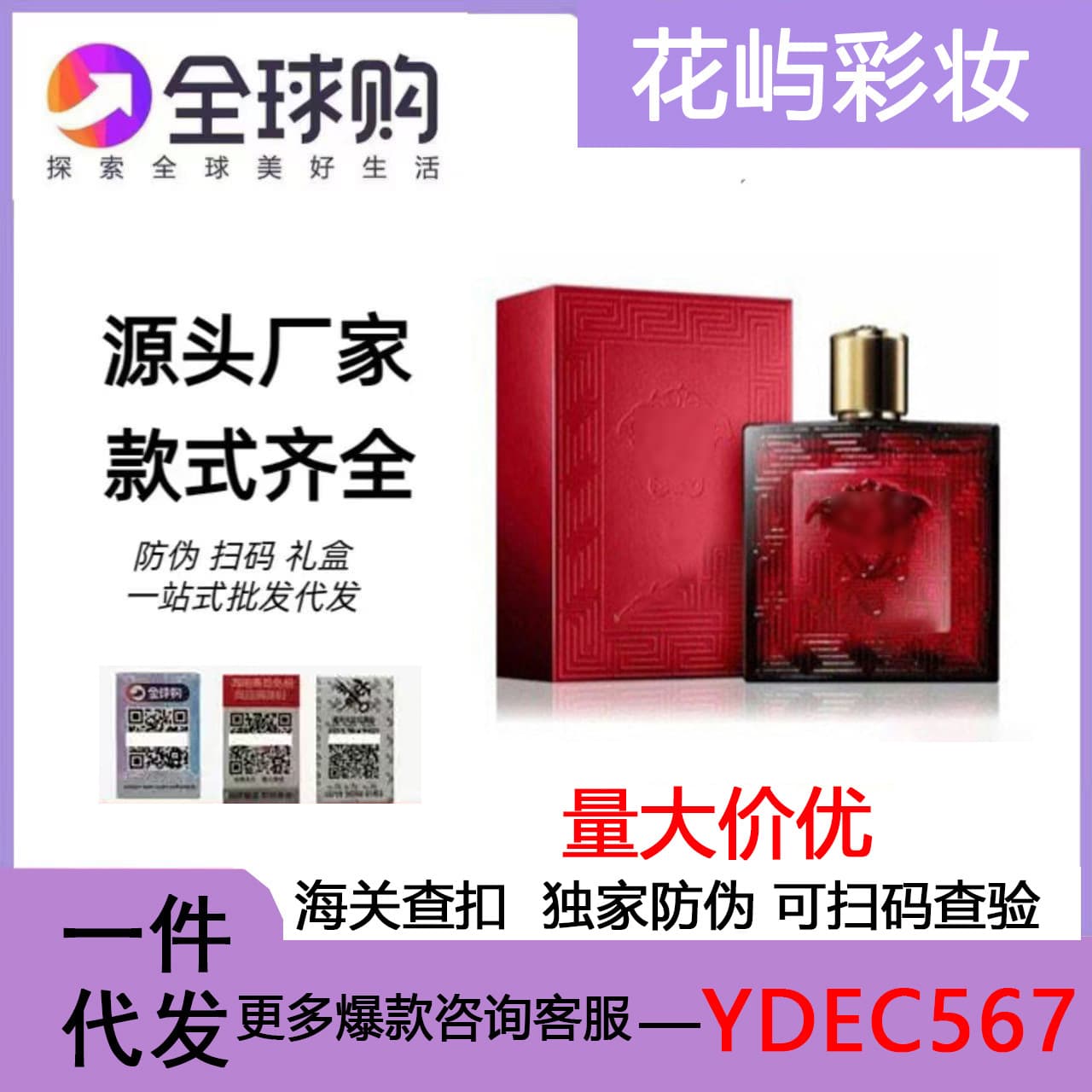 Cross-border trade Vietnam perfume Eros Red Eros Love Water Blue Eros Love Water Men's Perfume