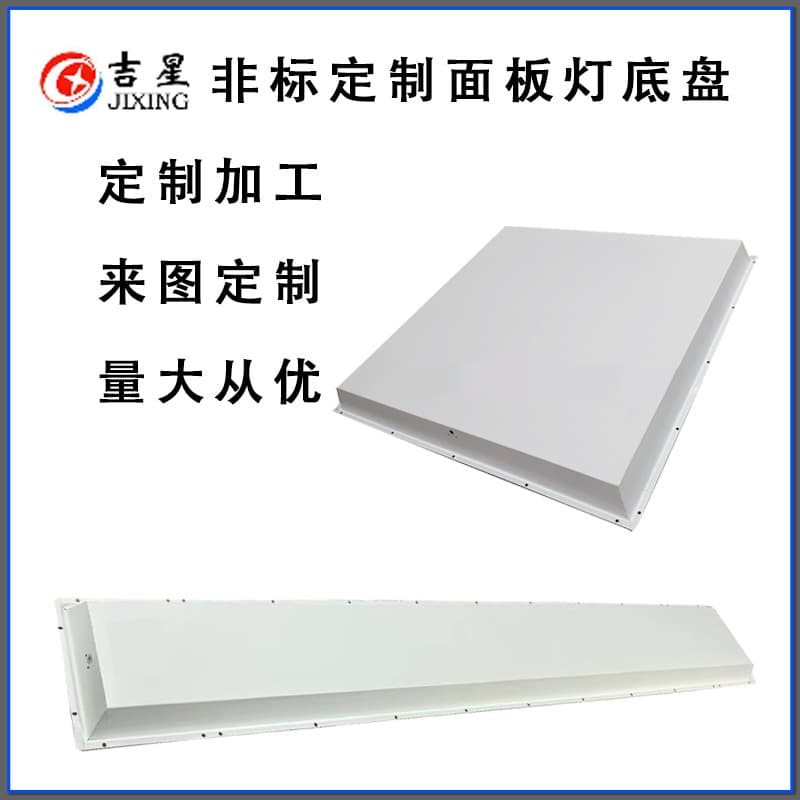 Panel Light Custom Base Shell Molded, Durable Aluminum Frame Panel Base Shell, Laser Cutting Manufacturer Processing