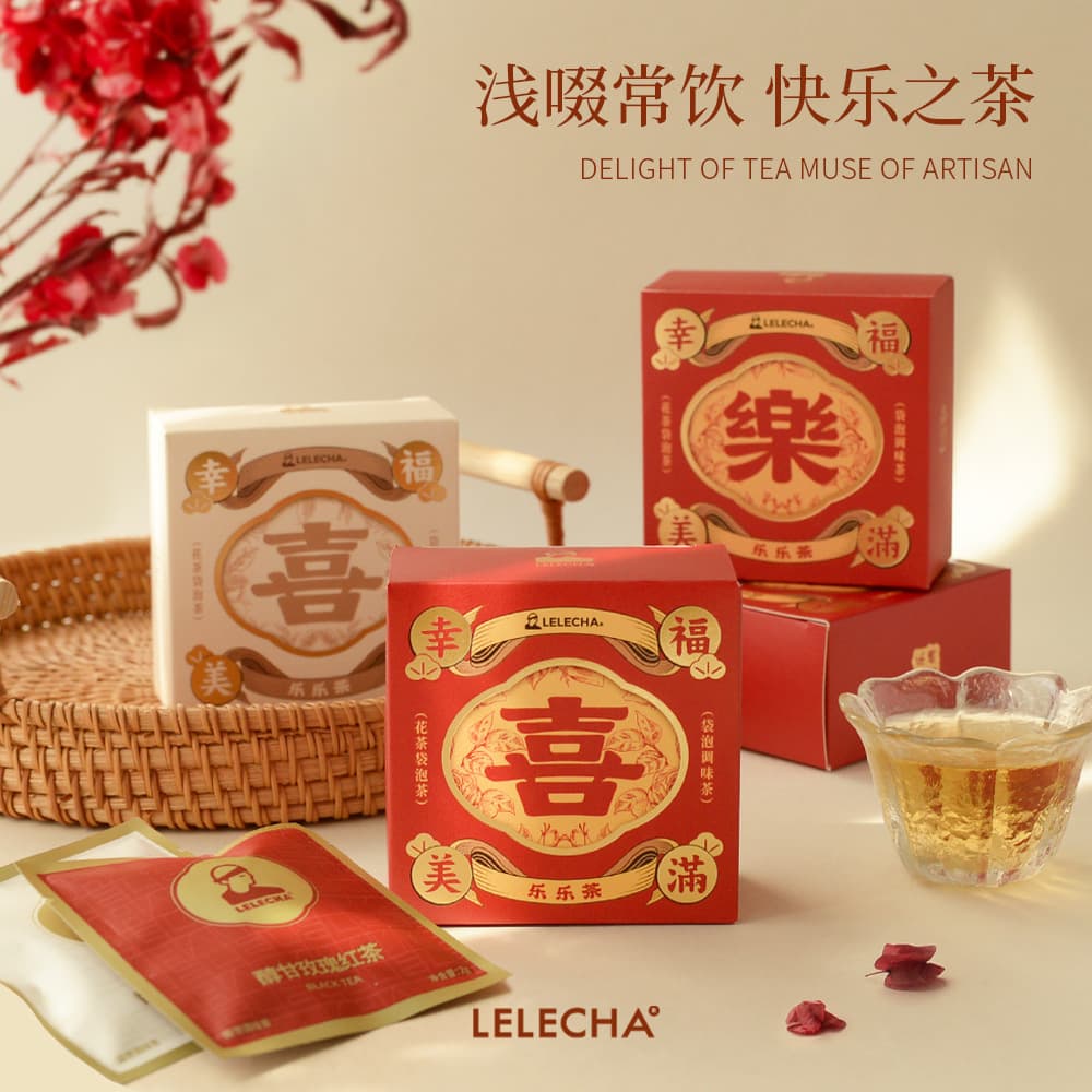 HEYTEA LELECHA Lele Tea Practical Wedding Bridesmaid Souvenir Flower Tea Tea Bag Wedding Return Gift Inside Gift