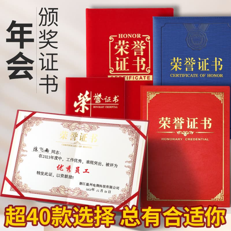 Certificate of Honor Cover for Employee, Student, Enterprise, School Event Recognition Certificate Casing