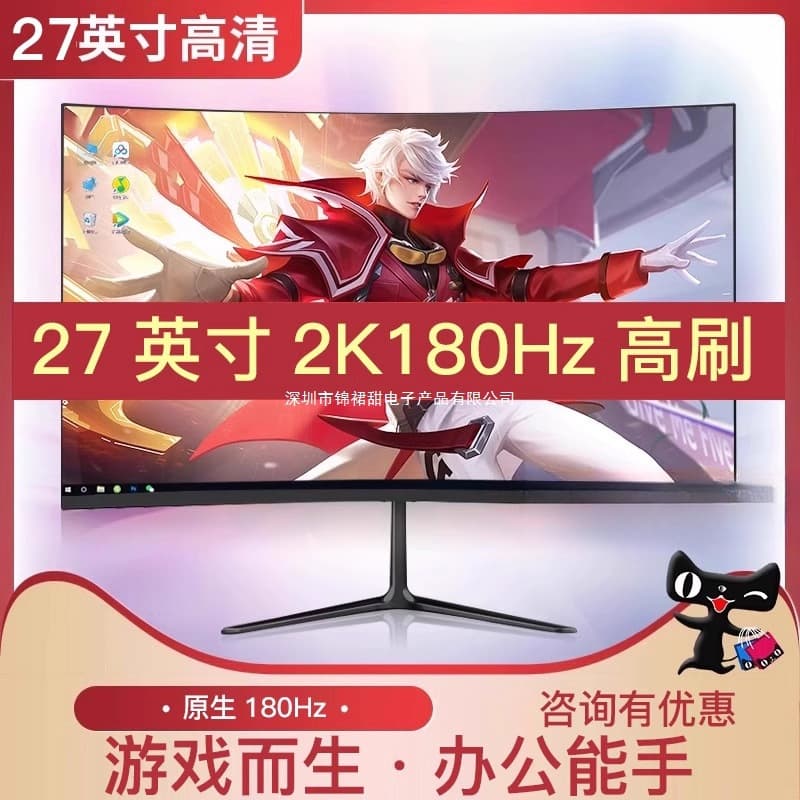 Monitor 24-inch 2K 144Hz Screen for Office External Laptop Desktop Computer, 27-inch 180Hz HD