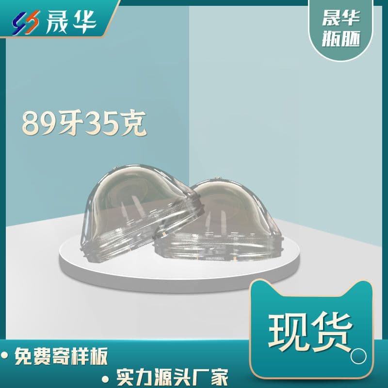 Food Jar 89 Thread 35g 44g Blow Molding Preform Bottle Stock Tube Preform PET PCR Preform Injection Molding Source Factory