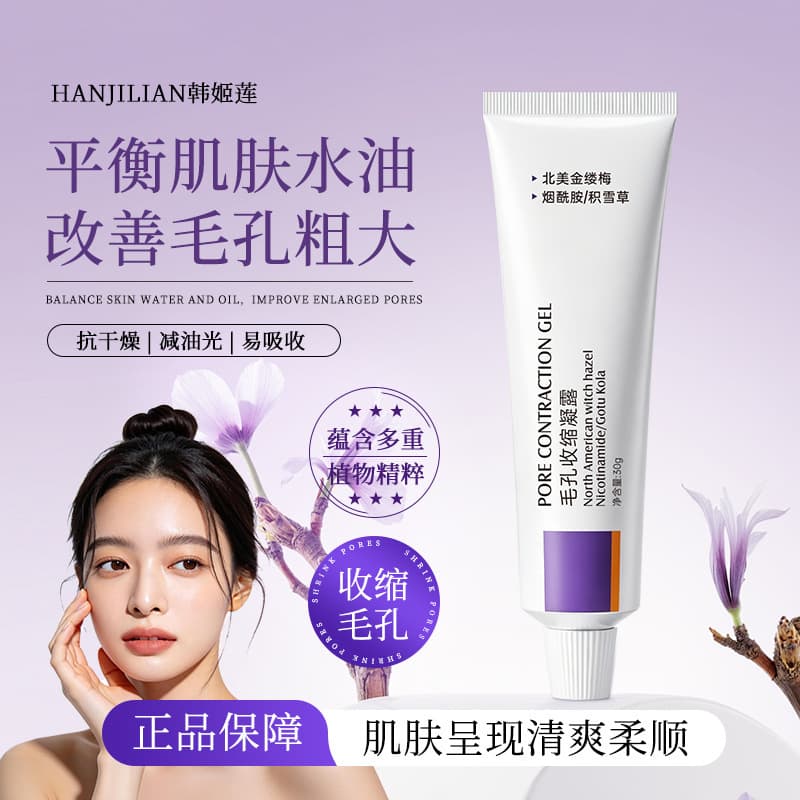 Han Ji Lian Azelaic Acid Cream Ointment Rhododendron Acne Cream Moisturizing Kang Azelaic Acid Acne Scar Removal Other 2