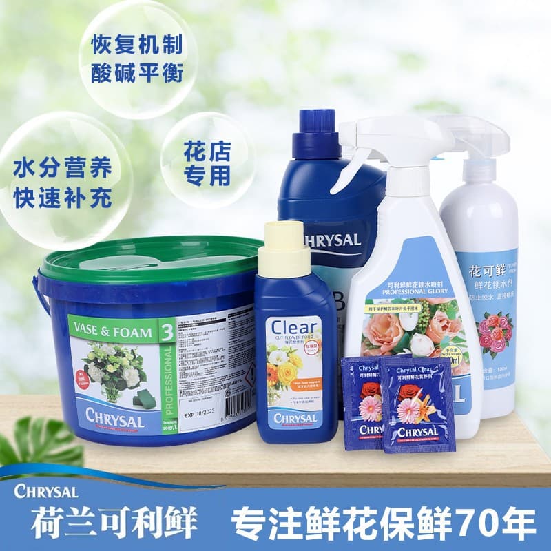 Chrysal Fresh Flower Preservative from Netherlands, Rose Rehydration Solution, Universal Lily Flower Nutrient Solution for Home Use