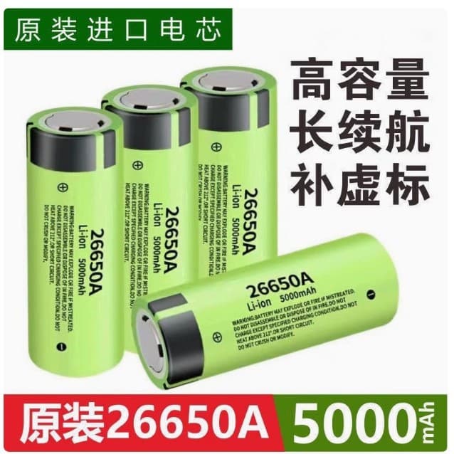 26650 lithium battery high capacity low internal resistance 3.7V power battery rechargeable bright flashlight battery wholesale