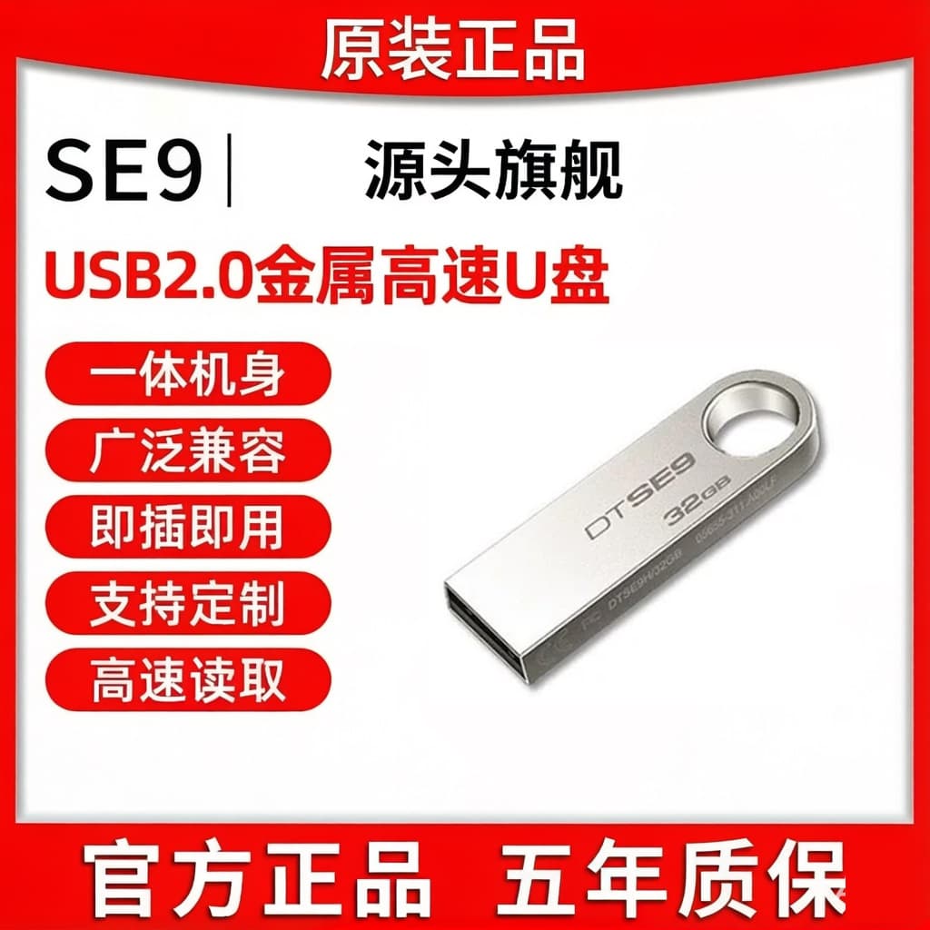 Genuine Kingston DataTraveler SE9 High-Speed USB 2.0 Flash Drive 16GB 64GB 128GB for Car Music, Bidding, Computer, Wedding