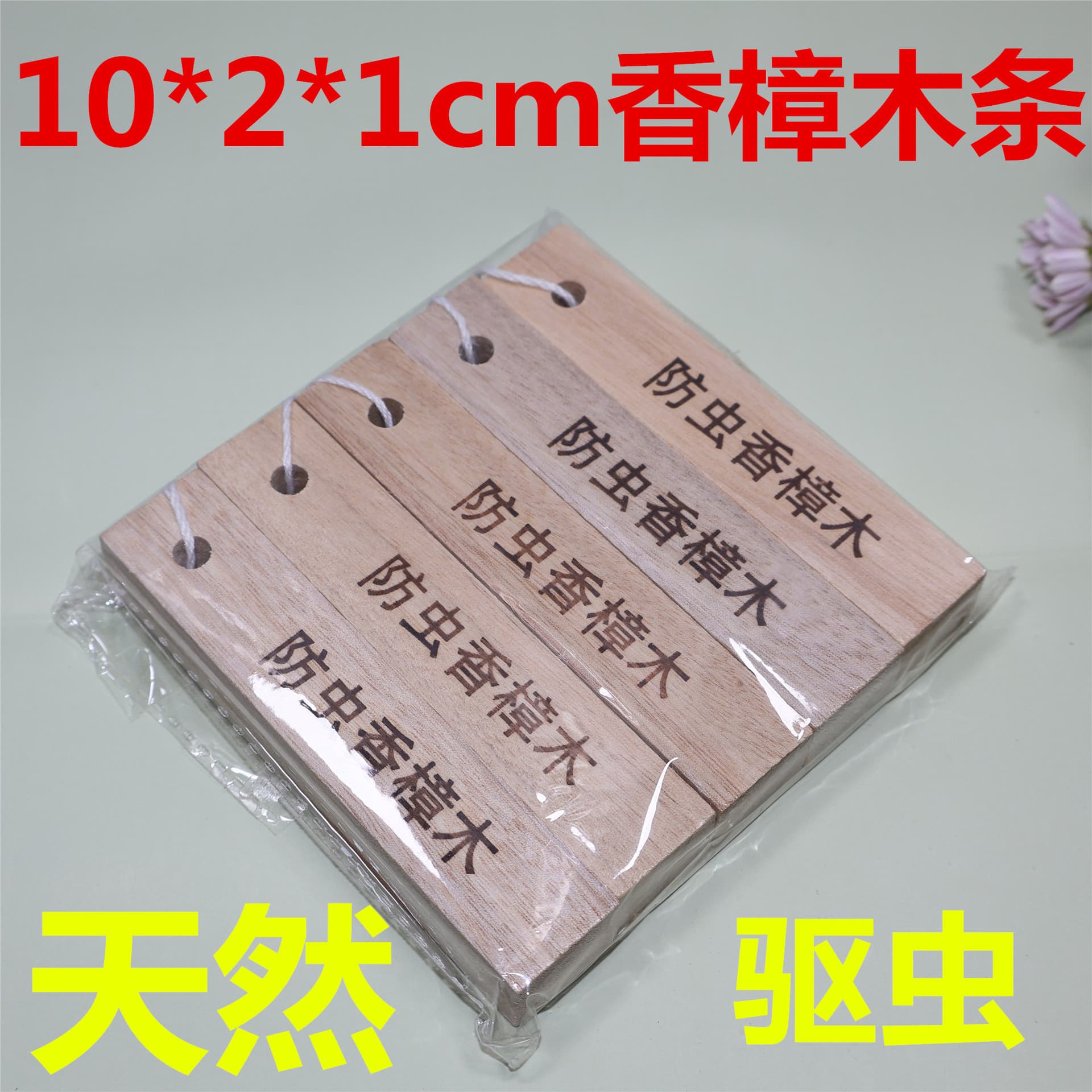 Camphor Wood Strips Camphor Wood Blocks Camphor Wood Chips for Wardrobe Clothing Mothproof and Moisture-Proof Natural Camphor Balls 5 Strips