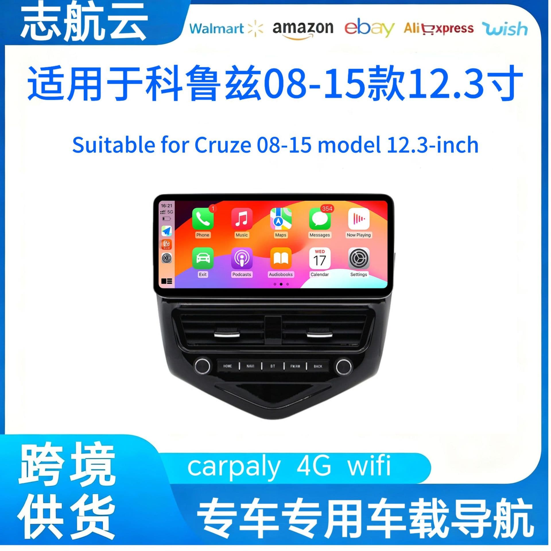 Suitable for 08-15 Chevrolet Cruze smart Android large-screen navigation car wireless carplay navigation