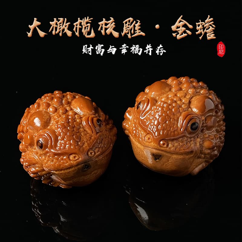 A pair of Brazilian large olive pit toads, olive pit carved hand pieces for playing, men's cultural play hand balls.