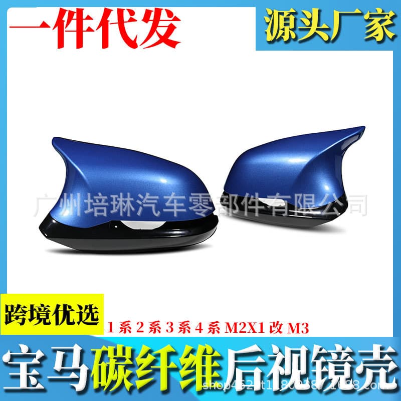 Cross-border exclusive for BMW F20 F30 F32 F33 F34/X1 M3 style mirror cover shell
